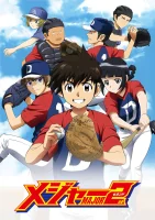 Второй Мэйджор