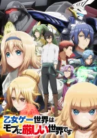 Мир отомэ-игр — это тяжёлый мир для мобов